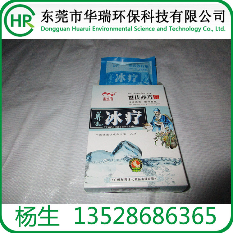 冰疗-单盒 冰疗足浴 足浴产品 足疗产品 足疗药水 冰疗泡脚药批发