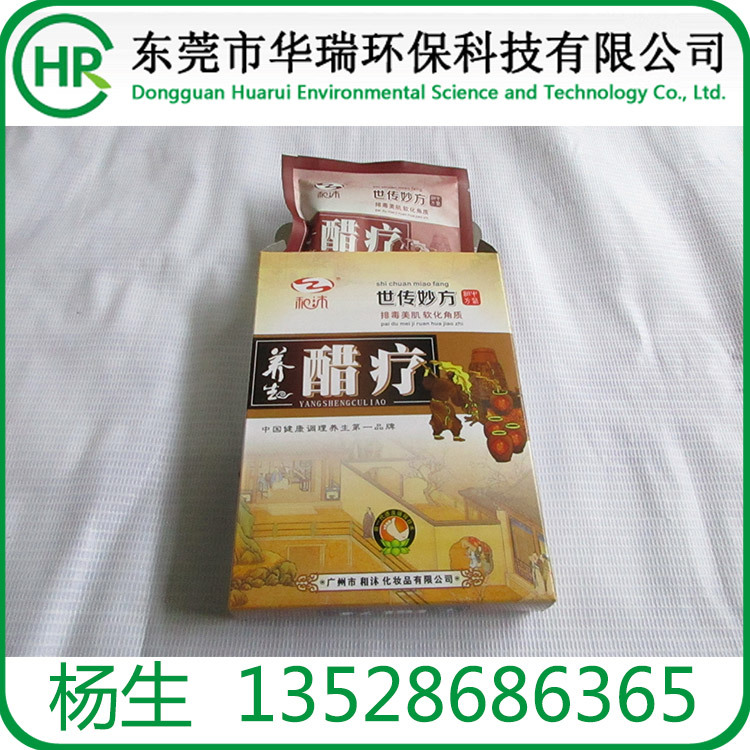 醋疗-单盒 醋疗泡脚足浴粉 中药泡脚药 厂家直销 洗脚粉 祛味杀菌