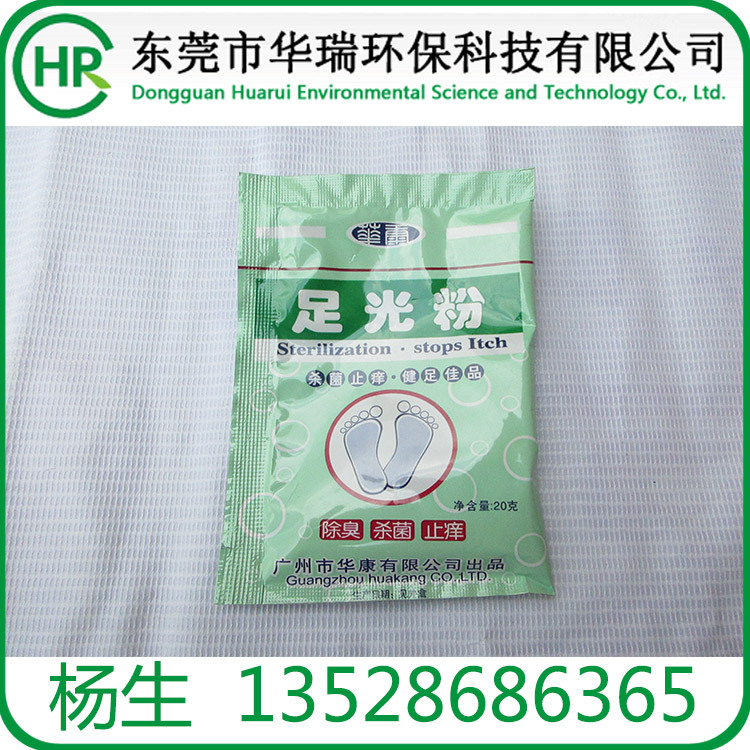 足光粉批发 杀菌杀菌止痒 浴足剂 足疗城专用 脚浴足药泡沐足药水
