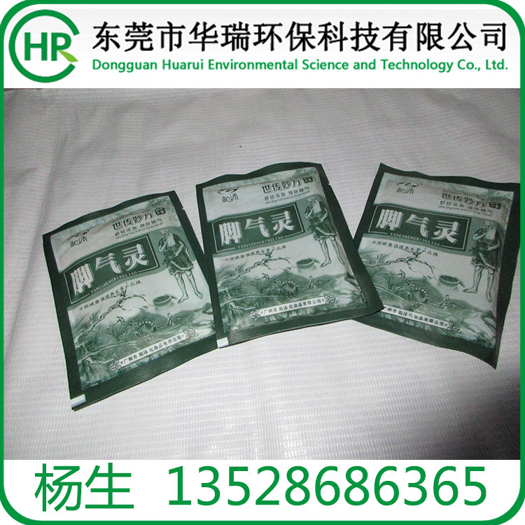 脚气灵-单盒 脚臭粉 脚气克星 脚气药 祛除脚气 沐足药水 足浴